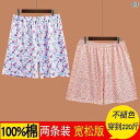 半袖 半ズボン パジャマ レディース アウター用 ショート パンツ 大きめ サイズ ゆったり 夏 ホーム 高齢者用 四隅 ハイウエスト パジャマ