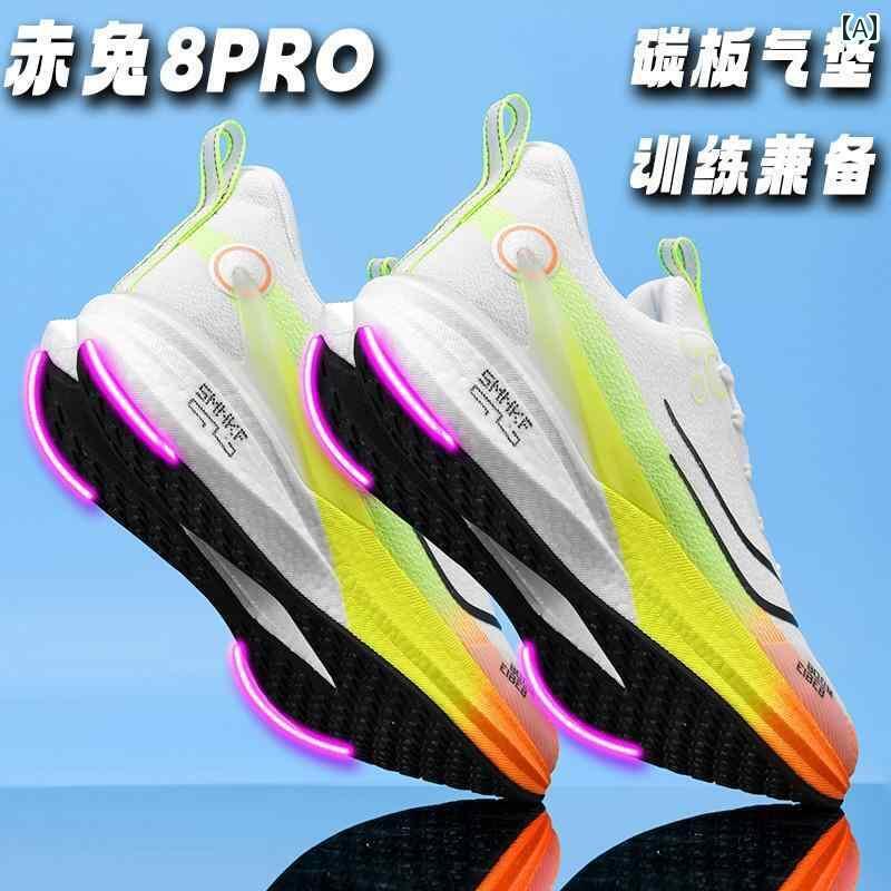 ランニング　シューズ　カジュアル Chitu 8 pro カー ボン プレート ランニング シューズ 男女兼用用 衝撃 吸収 スポーツ 学生 身体 検査用 レーシング ソフト ソール(4)