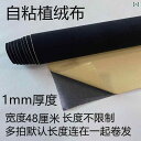 布 生地 無地 カウンター 家具 ジュエリーギフト ボックス用の 粘着 布で 厚くした フロック 生地 付き 12 mm フランネル