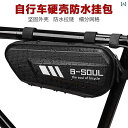 自転車 ホルダー バッグ 自転車 ビーム バッグ オートバイ バンパーサイド テールバッグ ハードシェル バンパー トライアングル 防水 吊り下げ