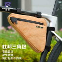自転車 ホルダー バッグ 積み重ね 可能 スピード サイクリング 自転車 バッグ フロント ビーム トライアングル ロード マウンテンバイク ハンギング 機器