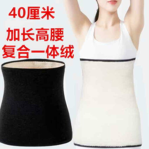 サポーター ベルト 腹部 【 長め ベルベット 厚めの ハイウエスト】 男女兼用 ブレンド ウエスト プロテクター お腹を 温め 見えない ボディシェイプ 防寒 サポーター ベルト 腹部 【 長め ベルベット 厚めの ハイウエスト】 男女兼用 ブレンド ウエスト プロテクター お腹を 温め 見えない ボディシェイプ 防寒