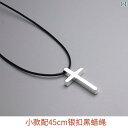 ネックレス 十字架 クロス シルバークロスネックレス メンズファッション ボーイズペンダント シンプル 滑らかな 彫刻 女の子 鎖骨 チェーン カップル ギフト