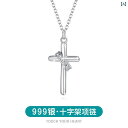 ネックレス 十字架 クロス 999 スター リング シルバー クロス ネックレス メンズ 個性的 ヒップ ホップ スタイル ペンダント 夫 520 彼氏への プ...