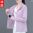 パーカー 薄手 カジュアル 【 】 レディース 日焼け防止 服 2024夏 紫外線 対策 冷感 クール ジャケット 薄手