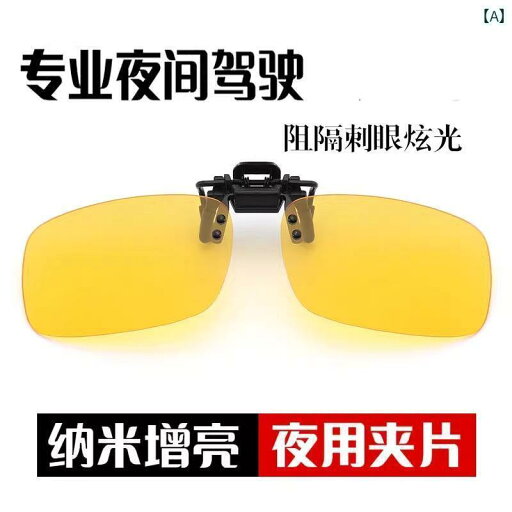 サングラス レンズ おしゃれ 偏光 サングラス クリップ オン メンズ 近視 昼夜 兼用 暗 視 レンズ 運転用 メガネ 女性用 サングラス レンズ おしゃれ 偏光 サングラス クリップ オン メンズ 近視 昼夜 兼用 暗 視 レンズ 運転用 メガネ 女性用