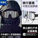 サングラス レンズ スタイリッシュ 近視用 セット サイクリング グラス メンズ 登山用 偏光 スポーツ 防風 紫外線 防止 ゴーグル サングラス