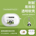 イヤホン Bluetooth コンパクト Rayminは Huawei freebudspro 3 保護 カバー パンダ 6 i アドバンス フリー クリップ ...