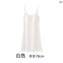 インナー ワンピース トップス ホワイト サスペンダー ボトム スカート チャイナ ドレス ペチコート 胸 パッド 付き インナー 露出 防止 冷感 モダール