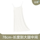 インナー ワンピース トップス 夏の パジャマの アウターと して 着用 できる レディース 綿の 小さい キャミソール。 ゆったり ミドル 丈で 露出 防止 ...