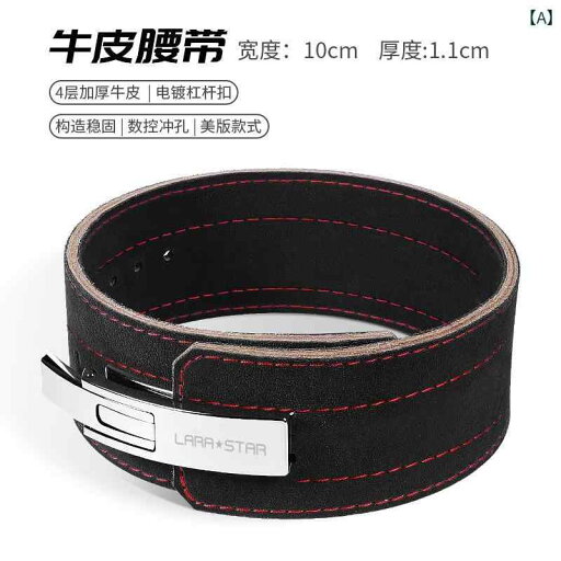 ウエスト サポート フィットネス ローラ スター 0816 フィットネス ベルト レバー バックル ウェイトリフティング ハード プル レザーベルト 女性 腹部 ボディー ビル トレーニング ウエスト サポート フィットネス ローラ スター 0816 フィットネス ベルト レバー バックル ウェイトリフティング ハード プル レザーベルト 女性 腹部 ボディー ビル トレーニング