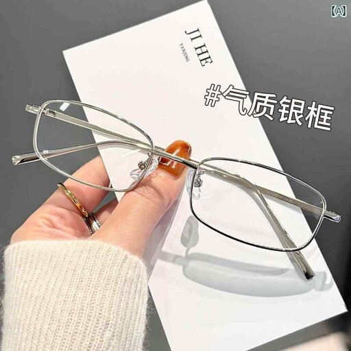 メガネ フレーム おしゃれ 近視の レディース 軽量の 金 縁の 美 白 メガネ ブルー ライト 保護 高度な 化粧 不要の アーティファクト 小さい 四角い フレームの フレームを 装備 できます メガネ フレーム おしゃれ 近視の レディース 軽量の 金 縁の 美 白 メガネ ブルー ライト 保護 高度な 化粧 不要の アーティファクト 小さい 四角い フレームの フレームを 装備 できます