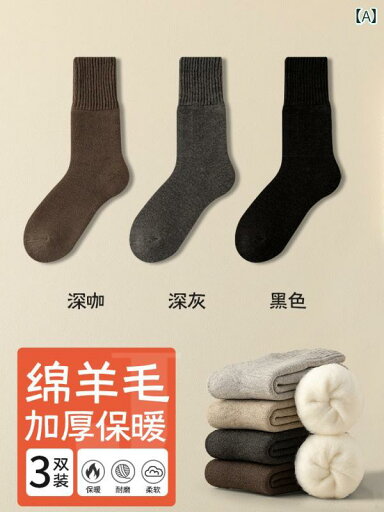ソックス 靴下 カバー ソックス メンズ 秋冬 裏起毛 厚手 暖かい ミドル チューブ ウール 北東 ロング ソックス 靴下 カバー ソックス メンズ 秋冬 裏起毛 厚手 暖かい ミドル チューブ ウール 北東 ロング