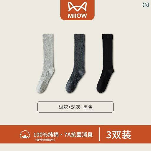ソックス 靴下 カバー Maoren 靴下 メンズ 秋冬 綿 厚手 ハイ ソックス 防寒 暖かい ふくらはぎ ロング ビジネス ソックス 靴下 カバー Maoren 靴下 メンズ 秋冬 綿 厚手 ハイ ソックス 防寒 暖かい ふくらはぎ ロング ビジネス