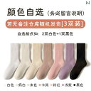 ソックス 靴下 カバー 厚手 ウール ソックス レディース 冬用 プラス フリース ミドル 寝心地 暖かい 綿 秋冬用 閉じ込め