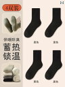 ソックス 靴下 カバー 厚手 ソックス メンズ 秋冬 ミドル 裏起毛 北東 マイナス 40度の 防寒 暖かい ウール レディース