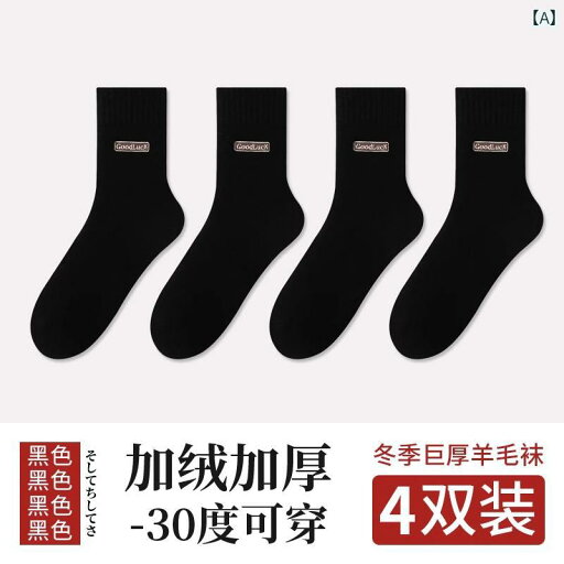 ソックス 靴下 カバー 南極 ウール ソックス メンズ 裏起毛 厚手 加熱 暖かい 防寒 ミドル チューブ ロング 秋冬 2025 ソックス 靴下 カバー 南極 ウール ソックス メンズ 裏起毛 厚手 加熱 暖かい 防寒 ミドル チューブ ロング 秋冬 2025