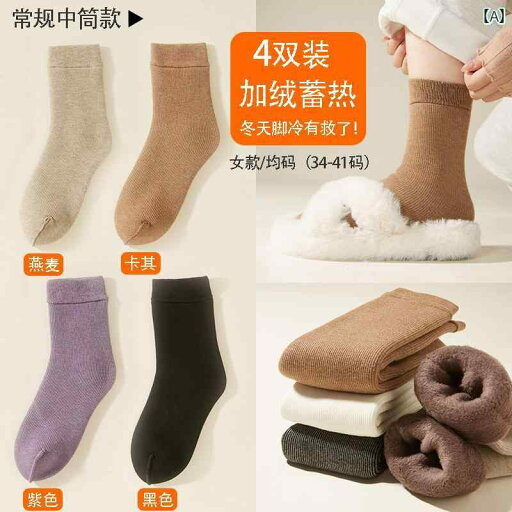 ソックス 靴下 カバー メンズ 冬用 ソックス 裏起毛 ロング チューブ 厚手 暖かい ミドル 防寒 睡眠 プラッシュ フロア スノー レディース ソックス 靴下 カバー メンズ 冬用 ソックス 裏起毛 ロング チューブ 厚手 暖かい ミドル 防寒 睡眠 プラッシュ フロア スノー レディース