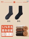 ソックス 靴下 カバー 東北 マイナス 40度 靴下 レディース 秋冬 ウール ソックス 裏起毛 厚手 暖かい ハルビン 防寒 メンズソックス