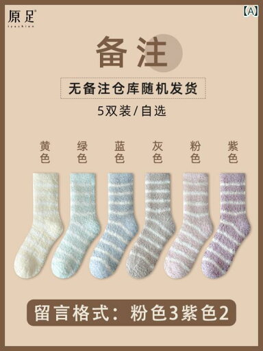 ソックス 靴下 カバー 女性用 コーラル フリース ソックス 秋冬用 厚手 プラッシュ ホーム 睡眠 フロア 男性用 冬用 ソックス 靴下 カバー 女性用 コーラル フリース ソックス 秋冬用 厚手 プラッシュ ホーム 睡眠 フロア 男性用 冬用