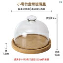 プレート 皿 トレイ 木製 ケーキ トレイ デザート ディスプレイ スタンド 蓋 付き 透明 食品 ガラス カバー テイスティング