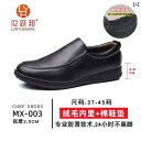 シューズ スリッパ カジュアル Lun Yuebang シェフ シューズ メンズ 春 滑り止め 防水 耐 油 キッチンワーク ソフト ソール ブラック カジュア...