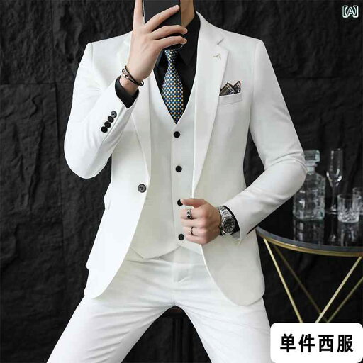 ビジネス スーツ ジャケット 男性用 ホワイト スーツ ハイエンド センスの 結婚式 新郎 ビジネス プロ カジュアル ジャケット ビジネス スーツ ジャケット 男性用 ホワイト スーツ ハイエンド センスの 結婚式 新郎 ビジネス プロ カジュアル ジャケット
