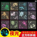 ヘア アクセサリー レディース 蓄 光 折り紙 透明 両面 特殊 紙 正方形 大人数 折り鶴 キラキラ ダンボール 星空 12 星座 素材 カラー 幼稚園 蛍光