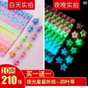 ヘア アクセサリー レディース 暗闇で 光る 星の 折り紙 告白の 願いの 星 蛍光 DIY ギフト 折り紙の 星に 書き込む ことが できます