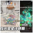 アクセサリー ヘア 雑貨 ラッキー スター 蛍光 光る 星 折り紙 願い ボトル メモ 書き カップル 誕生日 プレゼント