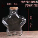 アクセサリー ヘア 雑貨 ラッキー スター 折り紙の 星 グラデーションの 折り紙 願い ボトル DIY 誕生日 プレゼント ボーイフレンド