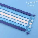 アクセサリー ヘア 雑貨 グラデーションの 星の 折り紙 ストリップ 折り畳まれた ボトル 幸運の 色の 紙の ガラスの 編まれた 五芒星の の 星 な 学生 ...