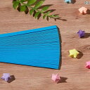 アクセサリー ヘア 雑貨 色の ラッキー スター 紙 DIY カラーの 五芒星 願い 星 学生 子供 ギフト