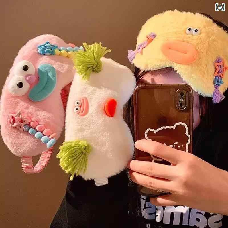 アイマスク　睡眠　遮光 秋冬 睡眠 昼 休み 遮 光 アイマスク 女性 学生の 目の 疲れを 和らげる かわいい おもしろ ぬいぐるみ