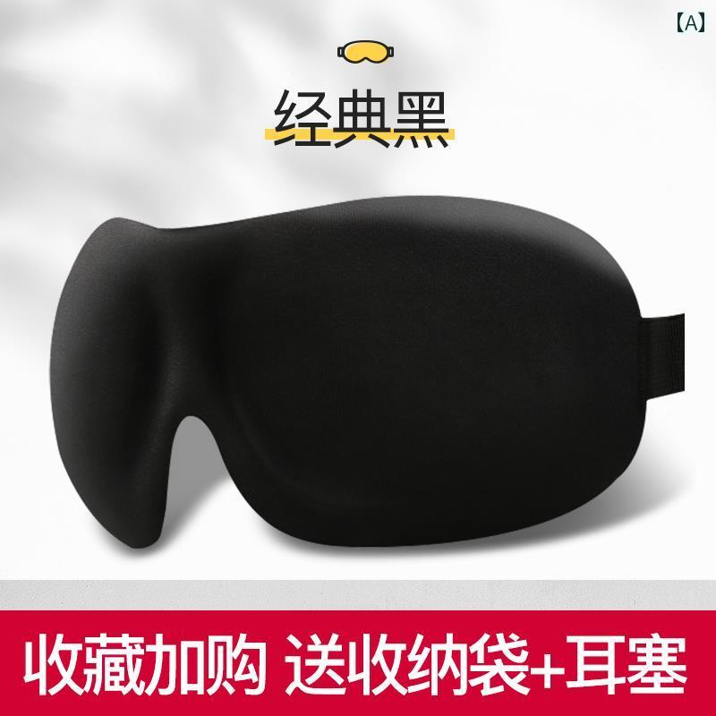 アイマスク　睡眠　遮光 睡眠用 アイマスク 女性用 3 D シェーディング 男性用目に 圧力が かからない おもしろ