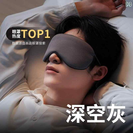 アイマスク 睡眠 遮光 男性用 グッディ 睡眠 アイマスク 冷感 ランチ ブレイク アーティファクト 目の 疲れを 和らげる シェーディング 男の子用 吊り 耳 アイプロテクション アイマスク 睡眠 遮光 男性用 グッディ 睡眠 アイマスク 冷感 ランチ ブレイク アーティファクト 目の 疲れを 和らげる シェーディング 男の子用 吊り 耳 アイプロテクション