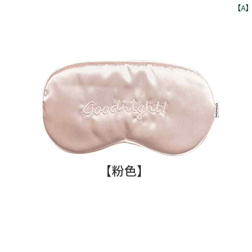 アイマスク 睡眠 遮光 MINISO 名品 通常 アイマスクお やすみ シリーズお 昼寝 アイマスク 遮 光 シリーズ アイマスク 睡眠 遮光 MINISO 名品 通常 アイマスクお やすみ シリーズお 昼寝 アイマスク 遮 光 シリーズ