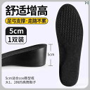 レディース ソックス レギンス 男性用 5 cm 身長 アップ インソール 男の子用 見えない 硬い 底で 崩れず 疲れにくい メンズ