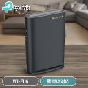 WiFi6 無線LANルーター Archer AX1800Wi-Fi 無線LAN ルーター デュアルバンド 高速 大容量 OFDMA IPv6 IPoE v6プラス Wi-Fi 6 TP-Link