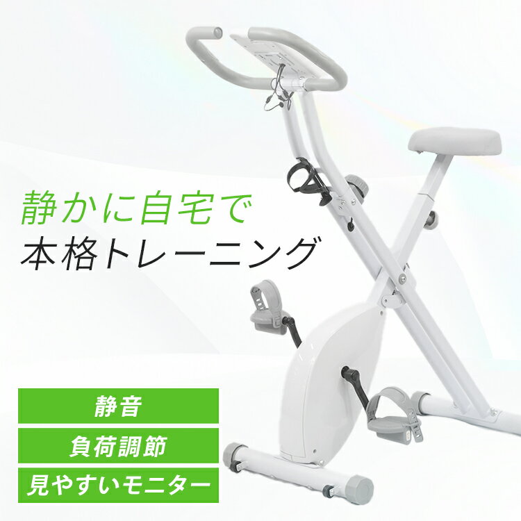 フィットネス トレーニング バイク フィットネスバイク ホワイト VIR-002TK WHフィットネスバイク トレ..
