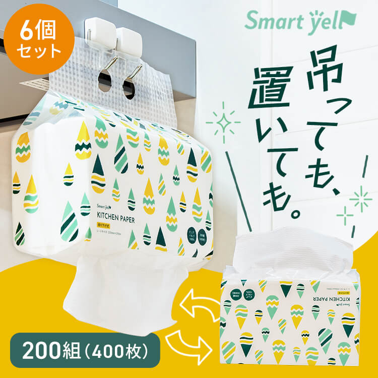 【ケース】ペーパータオル キッチンタオル まとめ買い キッチンペーパー 200組 6個入 吊り下げ 2WAY ピュアパルプ ペーパー 紙タオル エンボス加工 ケース販売 レギュラーサイズ ふきん キッチン 水回り 中判 ポップアップ