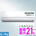 【施工あり】エアコン 6畳用 10畳用 14畳用 節電 いたわりエコモード 消費電力 抑える 電気代 省エネ エコ 内部清浄 タイマー付 入切 シンプル スタンダード 2.2kW 2.8kW 4.0kW アイリスオーヤマ Rシリーズ *