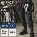 作業服 作業服 作業パンツ ギアカーゴパンツ FC22111 全3色 全5サイズ パンツ カーゴパンツ ワークパンツ ボトムス ズボン ポケット付き 耐摩耗 撥...