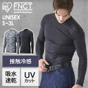 インナーシャツ スポーツインナー 長袖 FC22113 全2色 全5サイズ コンプレッション インナー コンプレッションウェア アンダーウェア 長袖 シャツ ト...