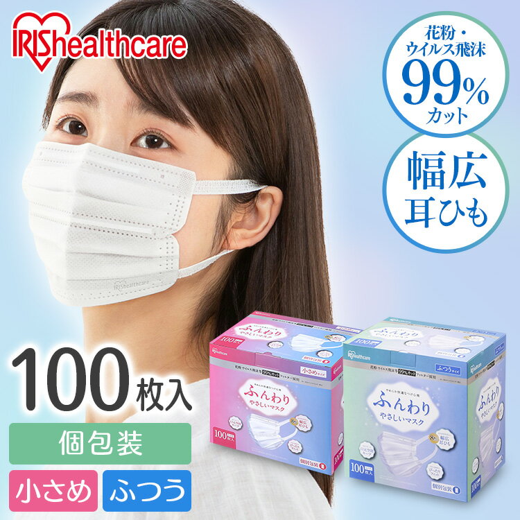 ◆超目玉価格◆ マスク 不織布 アイリスオーヤマ 不織布マス