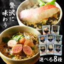 お茶漬け お茶づけ だし茶漬け Naruhodo Chazuke お茶漬け お茶づけ だし茶漬け 出汁茶漬け 金目鯛 ギフト 簡単 キンメダイ きんめだい お祝...