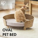 ペットベッド おしゃれ 冬 夏犬 ベッド 通年 木目調ペットベッド プライウッド オーバルペットベッド PW-OPB49/PW-SPB49 猫 ペット用 丸形 円型 スクエア カドラ- 木製 ウッド かわいい 春用 夏用 秋用 冬用 小型犬 モダン アイリスオーヤマ