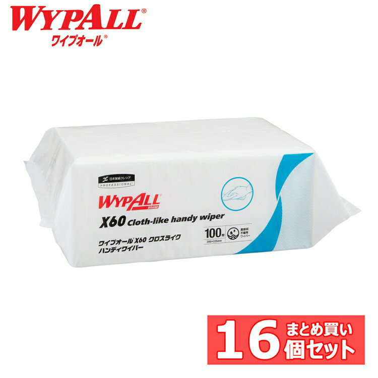 日用消耗品 家庭紙 キッチンタオル 【16個】ワイプオール X60 クロスライク ハンディワイパー ワイプオール ワイパー ワイプ ウエス ウェス 不織布 X60 クロスライク 薄手 ハンディワイパー 【B】