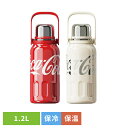 水筒 ボトル 保冷保温 コカ・コーラ スポーツボトル 1200ml GREM ボトル 水筒 コカ・コーラ 大容量 スポーツ アウトドア 大きい 保冷・保温 真空...