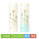 水筒 ボトル 保冷保温 GERM クローバー マグボトル 300ml GREM 水筒 かわいい クローバー お花 おしゃれ 機能性 保冷・保温 真空断熱 ステン...